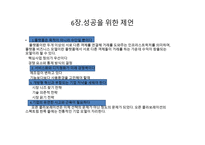 오픈 콜라보레이션 독후감-8