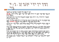 [경영학콘서트 독후감]-4