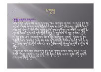 [경영학콘서트 독후감]-12