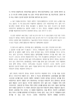 [논설문] 현대자동차 비정규직 문제, 정규직 노조가 도와야 풀린다.(노사관계론)-2