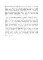 [논설문] 현대자동차 비정규직 문제, 정규직 노조가 도와야 풀린다.(노사관계론)-3