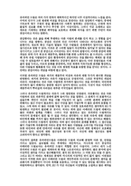 글로벌비즈니스의 이해 - 유러피언드림 - 독후감-3