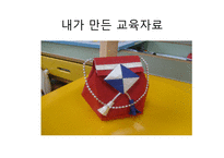 실습보고서 - 어린이집-9