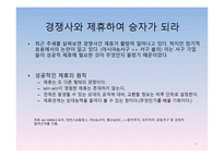 경영정보시스템 감상문 [전략적 제휴](경쟁우위를 확보하는 원칙과 방법)-3