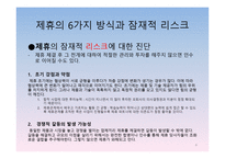 경영정보시스템 감상문 [전략적 제휴](경쟁우위를 확보하는 원칙과 방법)-6