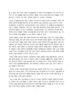 글로벌 비즈니스의 이해 - 유러피언 드림을 읽고 - 독후감-2