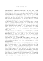 넥스트 디케이드를 읽고-1