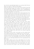 넥스트 디케이드를 읽고-2