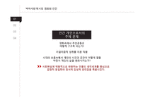 영화의 이해 - 영화와 인간 - 박하사탕-5