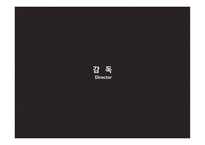 영화의 이해 - 영화와 인간 - 박하사탕-6
