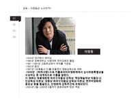 영화의 이해 - 영화와 인간 - 박하사탕-7