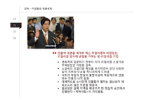 영화의 이해 - 영화와 인간 - 박하사탕-8