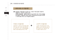 영화의 이해 - 영화와 인간 - 박하사탕-9