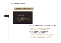 영화의 이해 - 영화와 인간 - 박하사탕-10