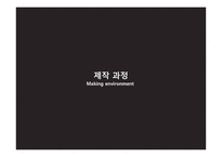 영화의 이해 - 영화와 인간 - 박하사탕-11