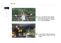 영화의 이해 - 영화와 인간 - 박하사탕-12
