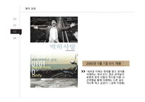 영화의 이해 - 영화와 인간 - 박하사탕-14