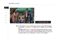 영화의 이해 - 영화와 인간 - 박하사탕-17