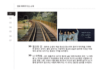 영화의 이해 - 영화와 인간 - 박하사탕-19