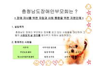 사단법인 - 충청남도 장애인부모회-2