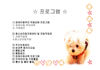 사단법인 - 충청남도 장애인부모회-3