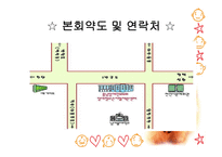 사단법인 - 충청남도 장애인부모회-4