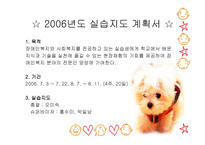사단법인 - 충청남도 장애인부모회-5