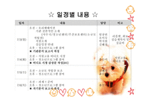 사단법인 - 충청남도 장애인부모회-6