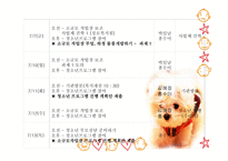 사단법인 - 충청남도 장애인부모회-7