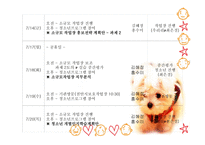 사단법인 - 충청남도 장애인부모회-8