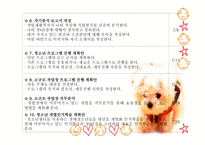사단법인 - 충청남도 장애인부모회-11