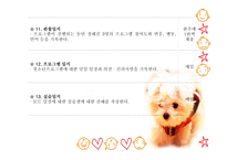 사단법인 - 충청남도 장애인부모회-12