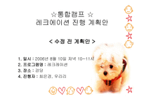 사단법인 - 충청남도 장애인부모회-14