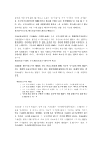 판례연구 산재보험법 판례-3