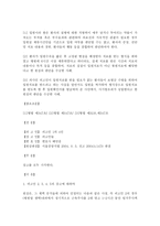 판례연구 산재보험법 판례-11