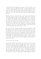 판례연구 산재보험법 판례-13