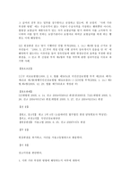 판례연구 산재보험법 판례-15