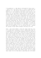 판례연구 산재보험법 판례-20