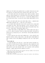 불법행위책임의 효과(손해배상의방법,금전배상의원칙)-7