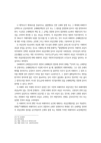 불법행위책임의 효과(손해배상의방법,금전배상의원칙)-9