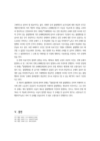 불법행위책임의 효과(손해배상의방법,금전배상의원칙)-13