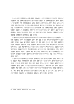 불법행위책임의 효과(손해배상의방법,금전배상의원칙)-14