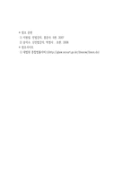 불법행위책임의 효과(손해배상의방법,금전배상의원칙)-15
