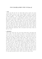 미국의 의료보험을 날카롭게 지적한 존 큐(John Q)-1