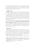 국가보안법 개론-4