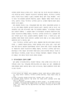 국가보안법 개론-5
