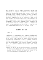 무권대리와 표현대리-3