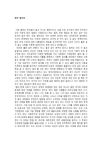 법의 필요성에 대해서-1