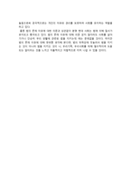 법의 필요성에 대해서-2