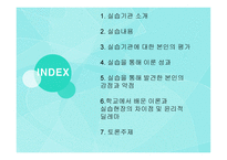 노틀담 복지관 레포트-2